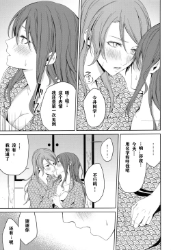 Page 46 of Onsen Ryokou