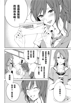 Page 7 of Onsen Ryokou