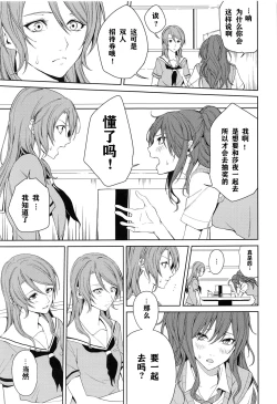 Page 8 of Onsen Ryokou