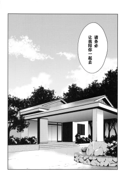 Page 9 of Onsen Ryokou