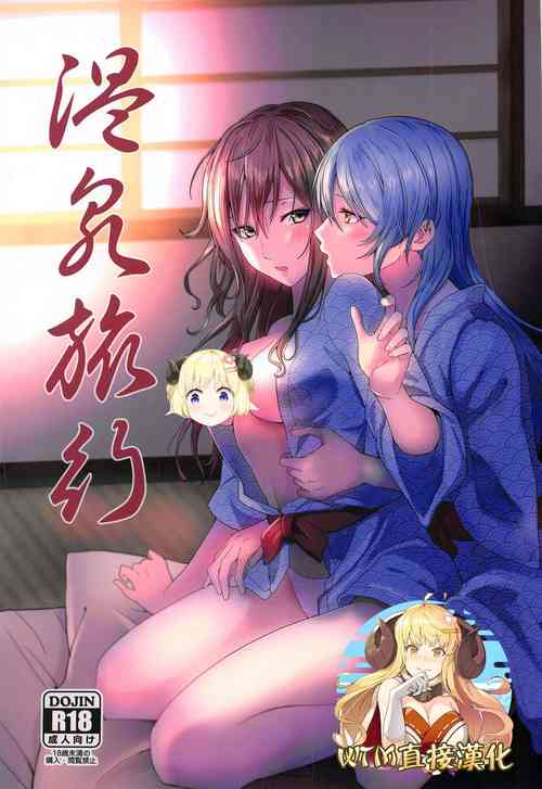 Download Onsen Ryokou