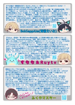 Page 15 of Vtuber Sokuhame Kairaku Ochi Hon 2