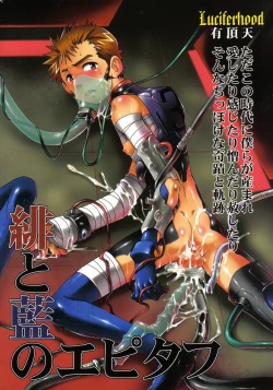 Page 27 of Epitaph of Scarlet and Indigo