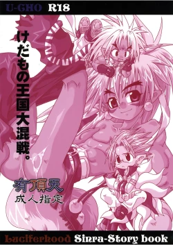 Page 24 of Natural Born Beast