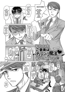 Page 1 of Gohoubi wa Change no Mahou | The Reward is the Magic of Change
