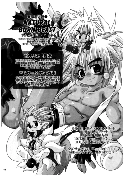 Page 16 of Ankoku Tairiku Ryoshuu Shounen Ou