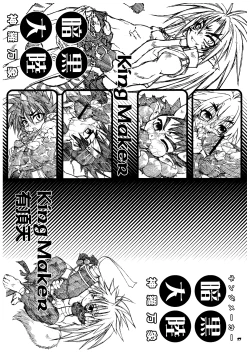 Page 17 of Ankoku Tairiku Ryoshuu Shounen Ou