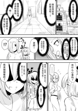 Page 17 of Kyoushitsu no Joou 2