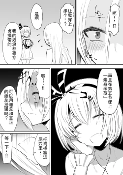 Page 2 of Kyoushitsu no Joou 2