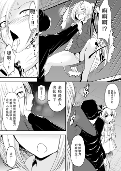 Page 31 of Kyoushitsu no Joou 2