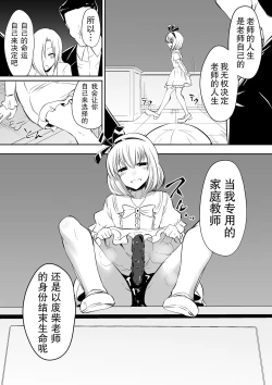 Page 37 of Kyoushitsu no Joou 2