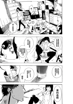 Page 11 of Josou Shounen to Moto Kakutouka Mushoku no Ero Manga丨女装少年与原格斗家的色情漫画