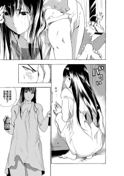 Page 17 of Josou Shounen to Moto Kakutouka Mushoku no Ero Manga丨女装少年与原格斗家的色情漫画