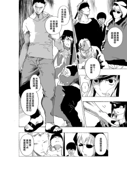 Page 30 of Josou Shounen to Moto Kakutouka Mushoku no Ero Manga丨女装少年与原格斗家的色情漫画