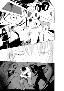 Page 31 of Josou Shounen to Moto Kakutouka Mushoku no Ero Manga丨女装少年与原格斗家的色情漫画