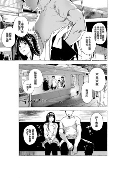 Page 7 of Josou Shounen to Moto Kakutouka Mushoku no Ero Manga丨女装少年与原格斗家的色情漫画