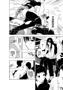 Page 8 of Josou Shounen to Moto Kakutouka Mushoku no Ero Manga丨女装少年与原格斗家的色情漫画