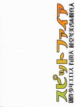 Page 30 of Spitfire Vol. 3 Higher Self