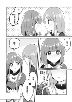 Page 10 of Futari Shizuka | 四葉對