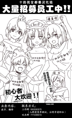 Page 34 of Futari Shizuka | 四葉對