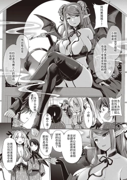 Page 131 of Succubus Company