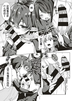 Page 16 of Succubus Company