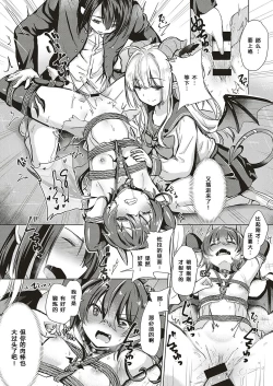 Page 32 of Succubus Company