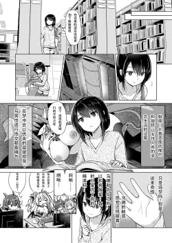 Page 44 of Succubus Company