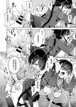 Page 55 of Succubus Company