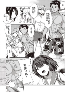 Page 76 of Succubus Company