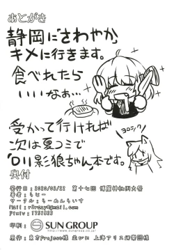 Page 22 of Black Hole Ya San | 漆黑的露米婭球