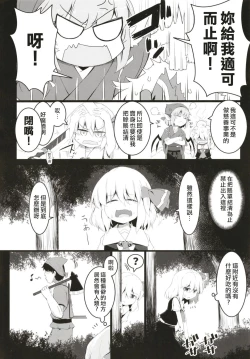 Page 4 of Black Hole Ya San | 漆黑的露米婭球