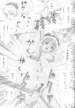 Page 19 of Shougai Chuusei act-3