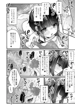 Page 19 of Naritakunai no ni Succubus ni Natte Shimatta Yamada-san