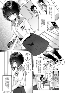 Page 4 of Naritakunai no ni Succubus ni Natte Shimatta Yamada-san