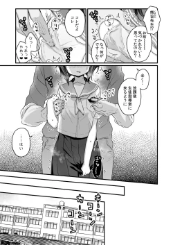 Page 6 of Naritakunai no ni Succubus ni Natte Shimatta Yamada-san