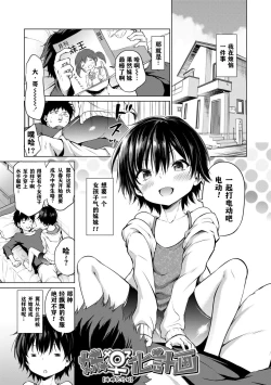 Page 109 of Mesukko Daisuki