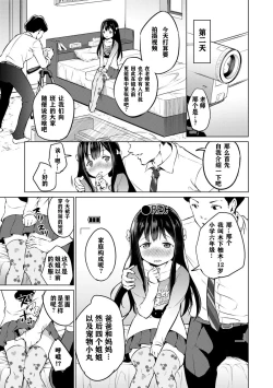 Page 11 of Mesukko Daisuki