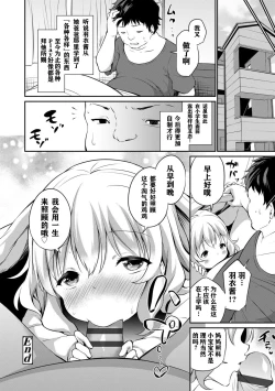 Page 156 of Mesukko Daisuki