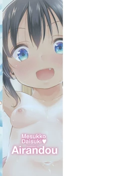 Page 228 of Mesukko Daisuki