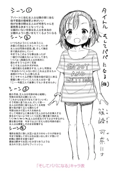 Page 238 of Mesukko Daisuki