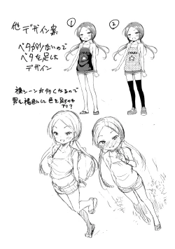 Page 258 of Mesukko Daisuki