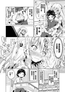 Page 38 of Mesukko Daisuki