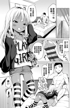 Page 93 of Mesukko Daisuki