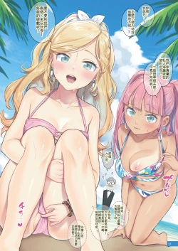 Page 18 of Himitsu Kichi