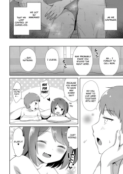 Page 20 of Yuuwaku・Imouto #1 Oniichan's apartment