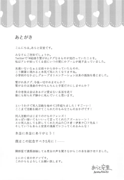 Page 20 of Formidable wa Shikikan de Asobitai - Formidable wants to play a commander