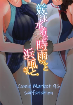 Page 26 of Kyoueichan to Hamakaze-san to.