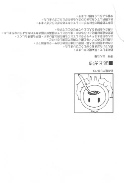 Page 26 of Kotori-san to Nomikai... Shite kara