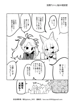 Page 12 of JUUSTAGRAM Akaga